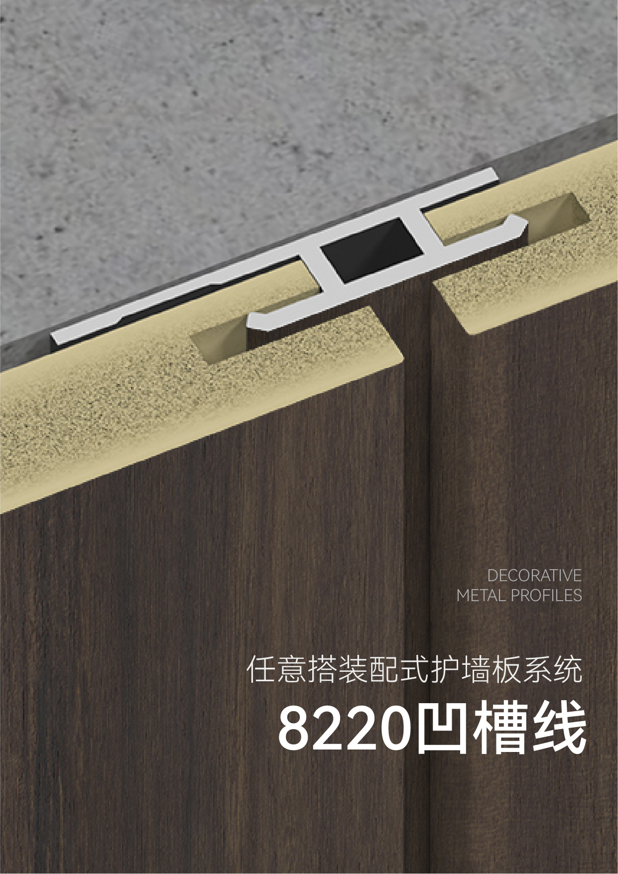 8220凹槽线 详情_1.jpg